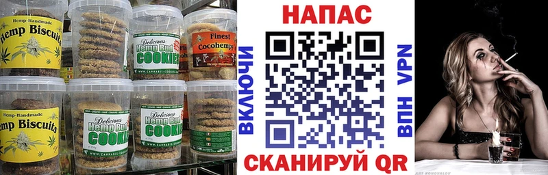 Canna-Cookies марихуана  Болотное 