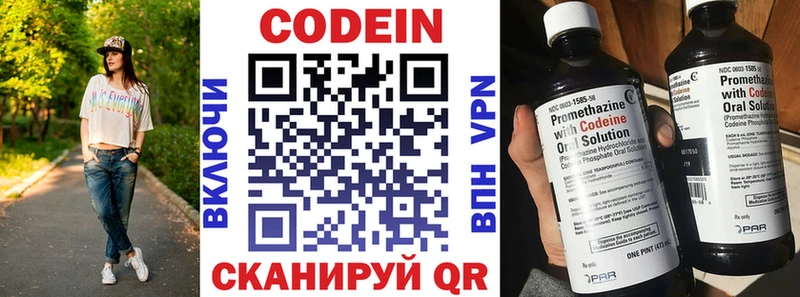 купить Болотное Кодеин напиток Lean (лин)