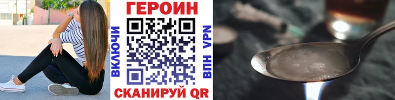 ГЕРОИН хмурый  купить наркоту  Болотное 