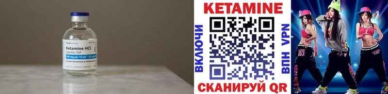 Кетамин ketamine  Болотное 