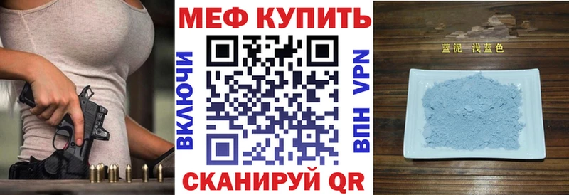 Мефедрон mephedrone  закладки  Болотное 